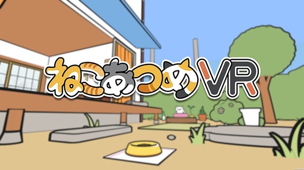 "Neko Atsume VR" متوفر الآن