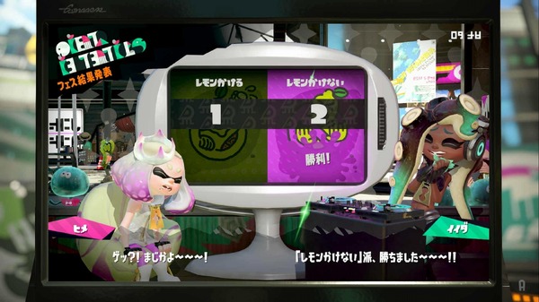 تهانينا/الذكرى السنوية الأولى! تاريخ "Splatoon 2" بالنظر إلى التحديثات السابقة، الصورة/الصورة السابعة