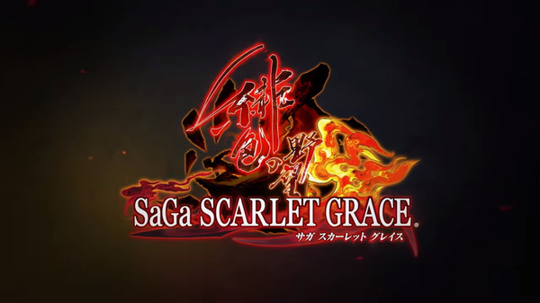 ألعاب جديدة صدرت هذا الأسبوع "Saga Scarlet Grace Scarlet Ambition"، "Border Break"، "Etrian Odyssey X"، وغيرها.