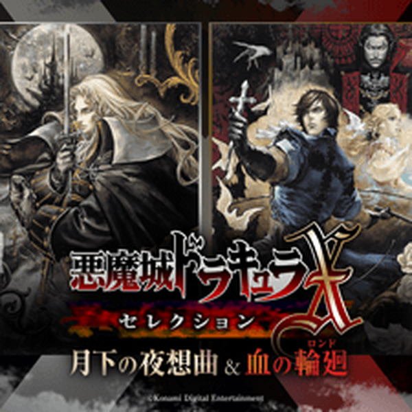 سيتم إصدار PS4 "Rakugo Dracula X Selection Music Song &amp; Blood Rinney"!