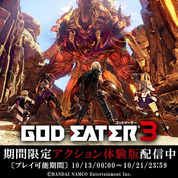 هل لعبت نسخة "God Eater 3" محدودة