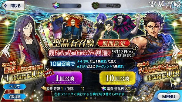 "fgo" حاولت اللعب لمدة عام دون تهمة! إذا نظرنا إلى الوراء على الخطوات التي ألقاها Gacha ─ ما الذي تعتمد عليه خادم الصديق ، وكمية المواد التي استخدمتها ، وكمية QP؟ [Play Repo Second Part] 70th Photo / Image