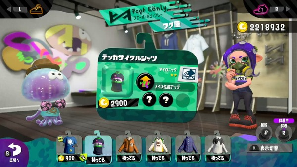 الكشف عن سر العتاد الجديد "Main Performance Up" في "Splatoon 2"! هناك 10 أنواع من التأثيرات الصورة/الصورة الأولى