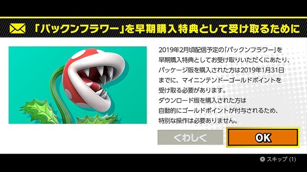 "هل قمت بشراء Fighter Pass للعبة Super Smash Bros. Ultimate حتى الآن؟" "2.7%" قالوا "أنا لا أشتري المحتوى القابل للتنزيل" [استطلاع] الصورة/الصورة العاشرة
