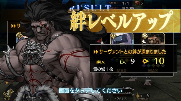 "لماذا قمت بتعيين مستوى السندات 10 لأول مرة في" FGO "؟ [استبيان] الصورة / الصورة الأولى في شكل قمع الدعم و Hercules