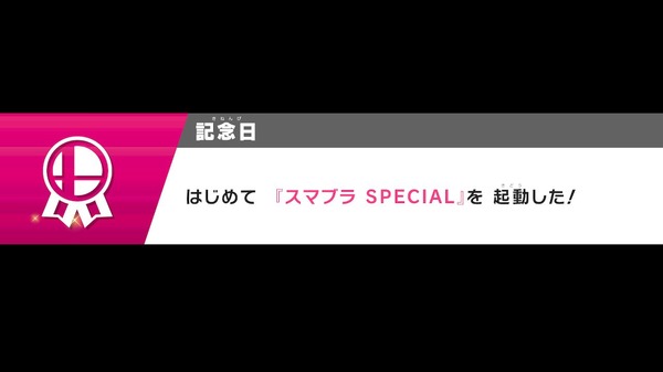 "كم من الوقت لعبت لعبة Super Smash Bros. Ultimate الآن؟" تم إعلان النتائج