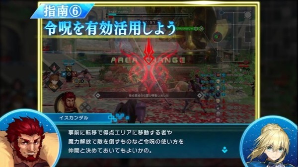 Switch إصدار "Fate/Extella Link" Multiplayer مقدمة الفيديو 2nd يتم إصدارها