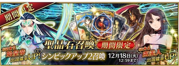 "من هو الخادم الجديد المفضل لديك في تكامل الاستخبارات البشرية التابع لـ FGO Shinkoku؟ إعلان النتائج