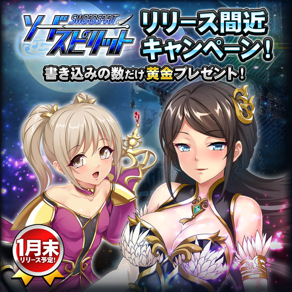 تم تنفيذ حملة G123.JP "Sword Spirit" قبل الإصدار! اكتب على الخط الرسمي وتهدف إلى الظروف