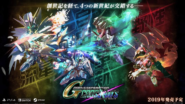 "SD Gundam G Generation Cross Rays" تتكشف قصة تحاكي القصة الأصلية! أربعة قرون جديدة تتقاطع الآن