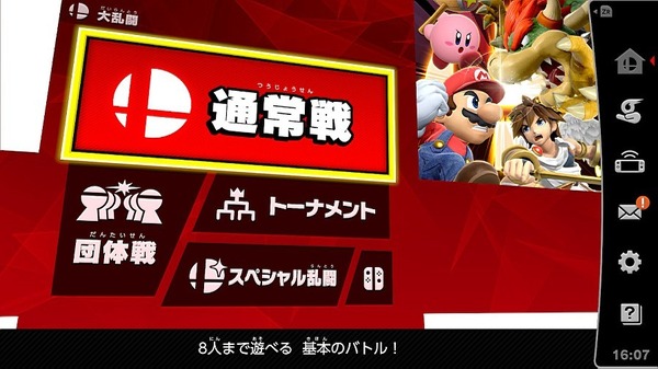 "ما هو الوضع الذي تلعبه أكثر في لعبة Super Smash Bros. Ultimate الآن؟" تم إعلان النتائج: معركة ثلاثية بين Smash Bros. Ultimate وAdventure وOnline! كلا الوضعين يحظى بشعبية كبيرة [استطلاع] الصورة/الصورة الخامسة