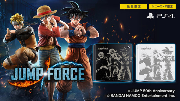 الغطاء العلوي المنقوش المحدود "JUMP FORCE" لجهاز PS4 متوفر الآن! تم قبول الحجوزات اعتبارًا من اليوم 29 الصورة الأولى / الصورة