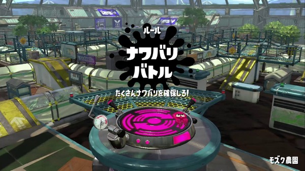 كيف تغيرت مزرعة Mozuku في Splatoon 2 Ver.4.4.0؟ تحقق من جميع التغييرات في القواعد بالتفصيل! الصورة الأولى/الصورة