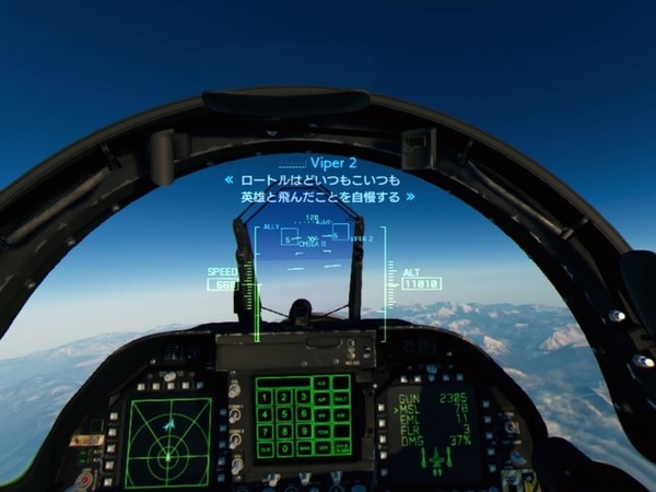 مقابلة ما بعد الإصدار لأسلوب الواقع الافتراضي "Ace Combat 7"! لماذا عاد موبيوس 1 إلى الواجهة؟ الصورة/الصورة رقم 24
