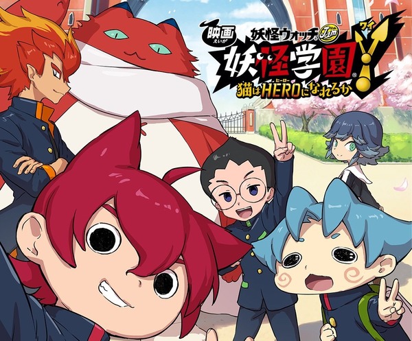 "Yokai Watch" The 6th Movie "Yokai Gakuen Y" 2019 Winter Release 