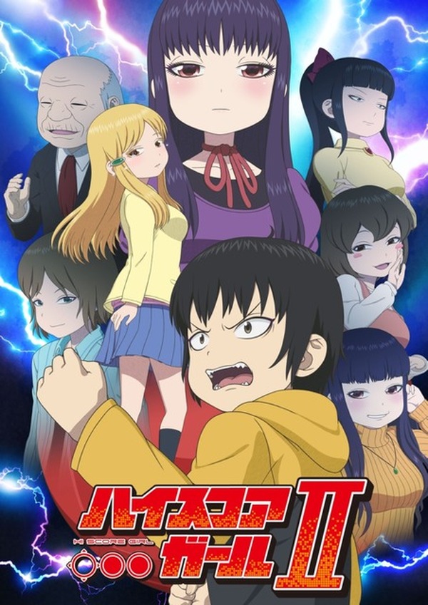 تم تحديد "High Score Girl" أنيمي المدة الثانية! كما تم إصدار PV البث الكهروضوئية في أكتوبر