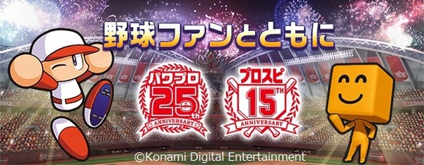 سيتم إصدار Switch "Jikkyou Powerful Professional Baseball" في 27 يونيو! نسخة الهاتف المحمول عبارة عن رابط مع الصورة/الصورة الثانية لـ "BLUE ENCOUNT".