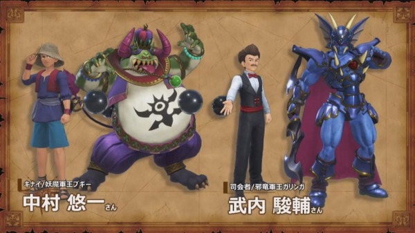 Switch "Dragon Quest XI S" 2nd Cast Information Adparting 