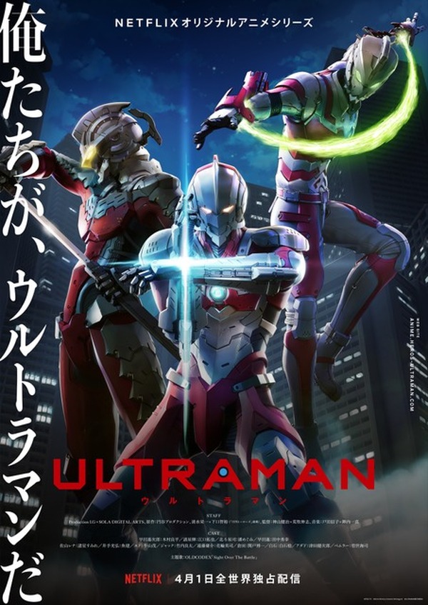 إضافة "soul" إلى شخصيات Netflix "ULTRAMAN"! انتبهوا للفيديو الخاص الذي يركز على "ممثلي الحركة"