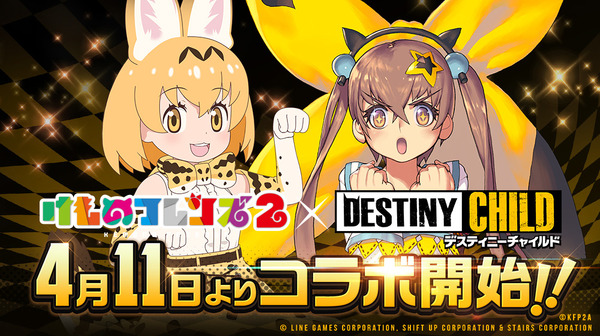 سيتم تحديد تاريخ بدء "Desta" X "Kemono Friends 2" في 11 أبريل! الصورة الأولى / الصورة