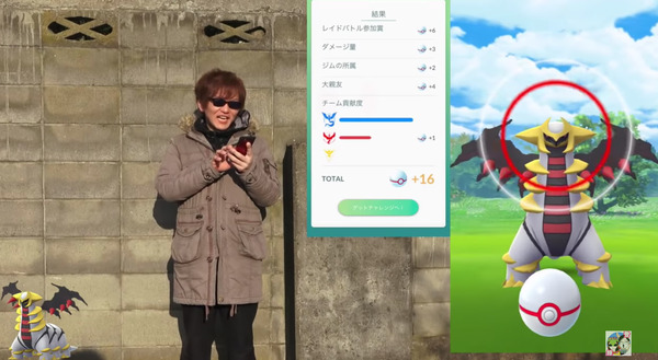 ثوري من نوع الشبح! خذ جيراتينا، التي ستكون بالتأكيد نشطة في المستقبل [Pokémon GO Akita station] الصورة/الصورة الثانية