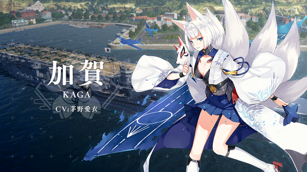 إعلانات جديدة من Yostar للحصول على كمية كبيرة من معلومات التعاون! "World of Warships" X "Azur Lane" Yokosuka Talk Event Repo 11th Photo / Image