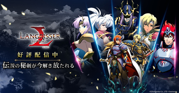 لقد عادت لعبة SRPG "Langrisser I &amp; II" ذات العلاقة الساخنة بين القائد والمرتزق! تقديم ميزات ممتعة للعب الآن ونقاط يجب على المعجبين مشاهدتها [تقرير التشغيل] الصورة/الصورة الخامسة والثلاثون