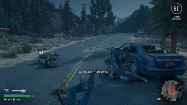 "Days Gone" 10 نصائح وصور للنصائح العاشرة للبقاء في عالم مليء بالأشخاص المصابين