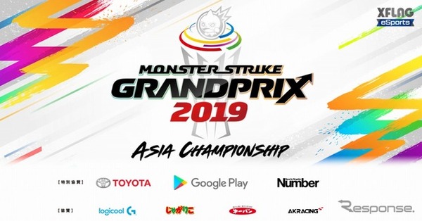 "Monst GP Asian Tournament" مع جائزة إجمالية قدرها 100 مليون ين ستقام في 28 أبريل!