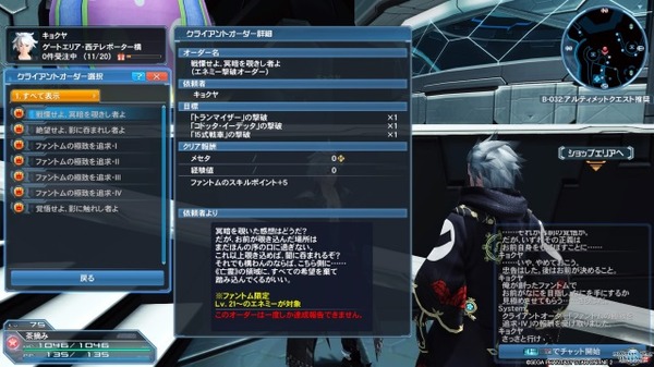 "PSO2" تقديم ميزات الفئة الجديدة "Phantom" التي تسرع للمرض الأوسط