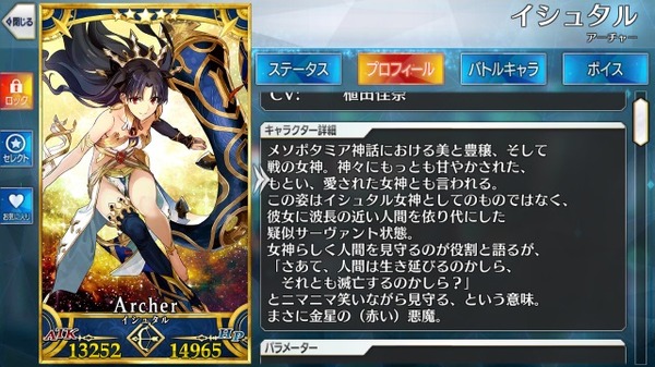 "FGO" تحقق من الخادم الزائف الذي يظهر حاليًا