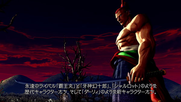 تم إصدار أحدث مقطع دعائي لفيلم "Samurai Shodown"