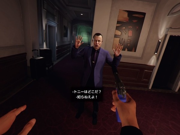 كن بطل الرواية مع MOVE PS VR &amp; PS! ACT New Gun Act "Ryan Marks Revenge Mission" Play Report 2nd Photo / Image