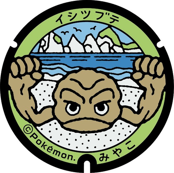 سيتم عقد "Let's GO! Ishitsubute in Iwate" لـ "Pokémon" "Ishitsubute" ومحافظة Iwate بالتتابع اعتبارًا من يونيو! الضيافة مليئة بالحملات والأحداث الصورة / الصورة الرابعة والعشرون