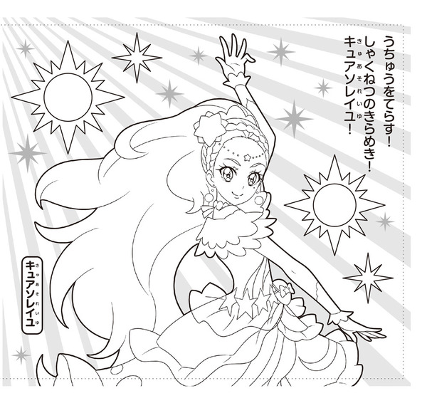 "Splatoon 2" و "Star ☆ Twinkle Precure" هي مجموعات سعيدة! إصدار محدود من الرابع عشر ، الصورة / الصورة 13th