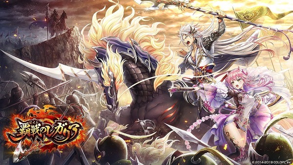 يتم عقد قصة عشية الذكرى السنوية الخامسة لـ "مشروع Shironeko" "Regalia of Conquest"! يظهر "Kensei" و"Relan" في الصورة/الصورة الأولى