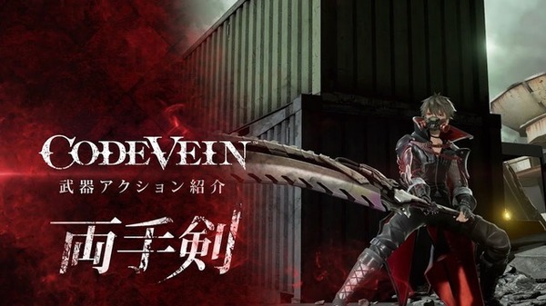 يؤدي Buddy "Code Vein" إلى تصرفات اللاعب