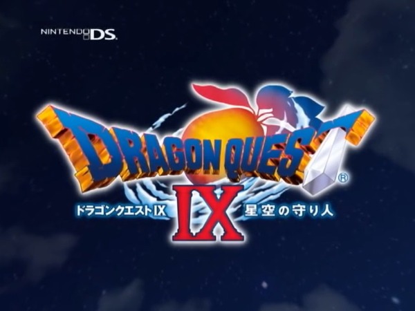 "Dragon Quest IX" الذكرى العاشرة! توظيف كبير لذكرياتك وتجارب اللعب [استبيان القارئ]