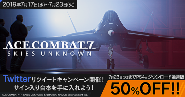 "Ace Combat 7" مقطورة جديدة متصلة بـ DLC! يتم بيع خصم 50 ٪ من إصدار DL على متجر PS ، الصورة / الصورة الثانية