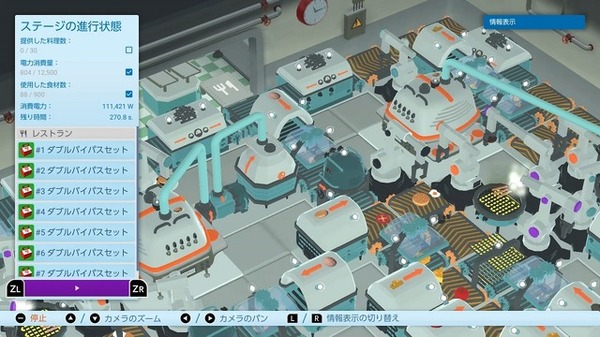 إنشاء المطبخ التلقائي بالكامل "Automachef" Nintendo Switch يبدأ التوزيع! إصدار Steam هو أول صورة / صورة من منتصف الليل في 23 يوليو