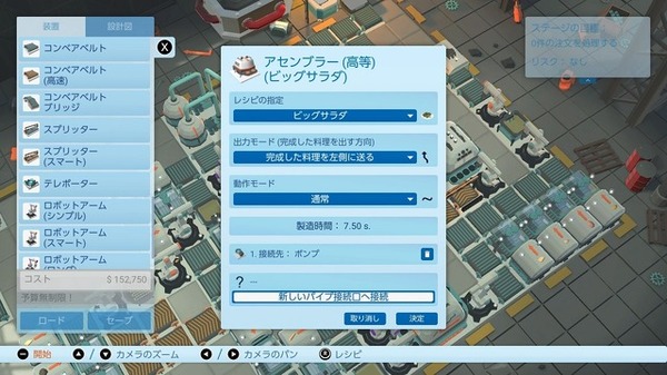 إنشاء المطبخ التلقائي بالكامل "Automachef" Nintendo Switch يبدأ التوزيع! إصدار Steam هو الصورة / الصورة الثالثة من منتصف الليل في 23 يوليو