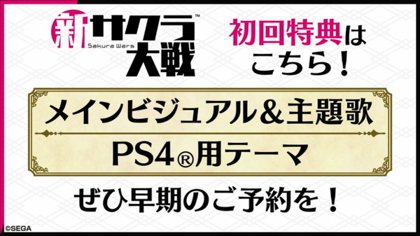 سيتم إصدار "New Sakura Wars" في 12 ديسمبر! يتم إصدار جزء المعركة والفريق المزهر الجديد الذي أصبح الحركة ثلاثية الأبعاد أيضًا مع فيديو [ملخص البث المباشر] الصورة / الصورة الثامنة