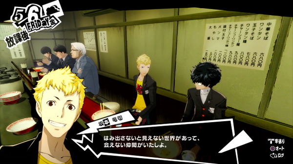 "Persona 5 The Royal" تم إطلاق 3 شخصيات جديدة لأعضاء Phantom Thieves! كشفت أحداث الفصل الدراسي الثالث ومعلومات منشأة Kichijoji أيضًا عن الصورة / الصورة السادسة والعشرين