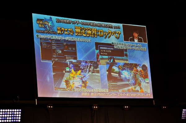 تسليم نمط "Phantasy Star Shotgiving 2019"! في "محطة PSO2!" ، تم إصدار معلومات حول الفصل الجديد "Etoile" للجمهور والصورة الـ 61