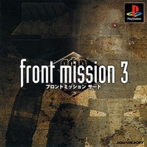 "Wild Arms 2nd Ignition" و "Front Mission 3" هي الذكرى العشرين اليوم! ظهرت الأعمال الفريدة للسلسلة الشهيرة في نفس اليوم