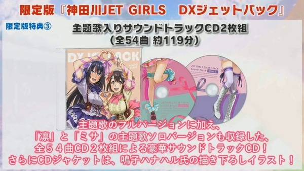PS4 "Kandagawa Jet Girls" أحدث المعلومات ، مثل مشاركة الشخصية الأصلية ، Jetter و The Shooter ، إلخ. كما تم الكشف عن أحدث المعلومات.