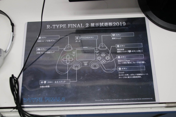 تقرير تشغيل الإصدار التجريبي لعام 2019 من "R-TYPE FINAL 2"