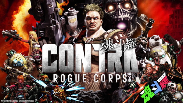 حركة مجنونة مليئة بالنكهة وصلت أخيرًا! أحدث الأعمال في سلسلة "كونترا" "CONTRA ROGUE CORPS" معروضة للبيع الآن