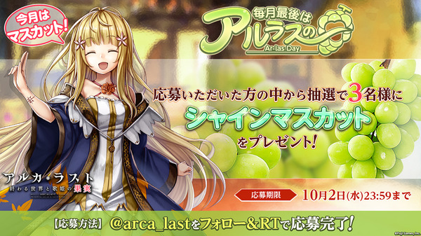 احصل على أصدقاء جدد مثل "Alca Last World و Diva Fruits" و "Cordelia"! "Adventure Great Adventure! Pokan و 3 Otome" عقدت الصورة الثامنة / الصورة