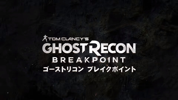 تم إصدار اللعبة الجديدة هذا الأسبوع ، "Ghost Break Point" ، "Ghostbusters: The Video Game Remastered" ، "Destiny 2: Shadow Fort" وغيرها